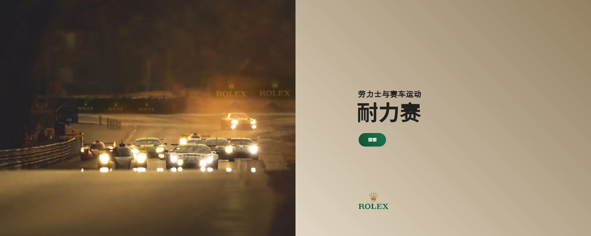 劳力士腕表 劳力士腕表