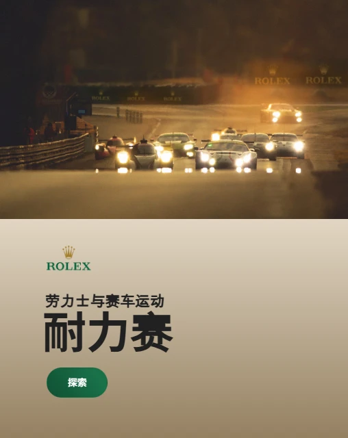 劳力士腕表 劳力士腕表