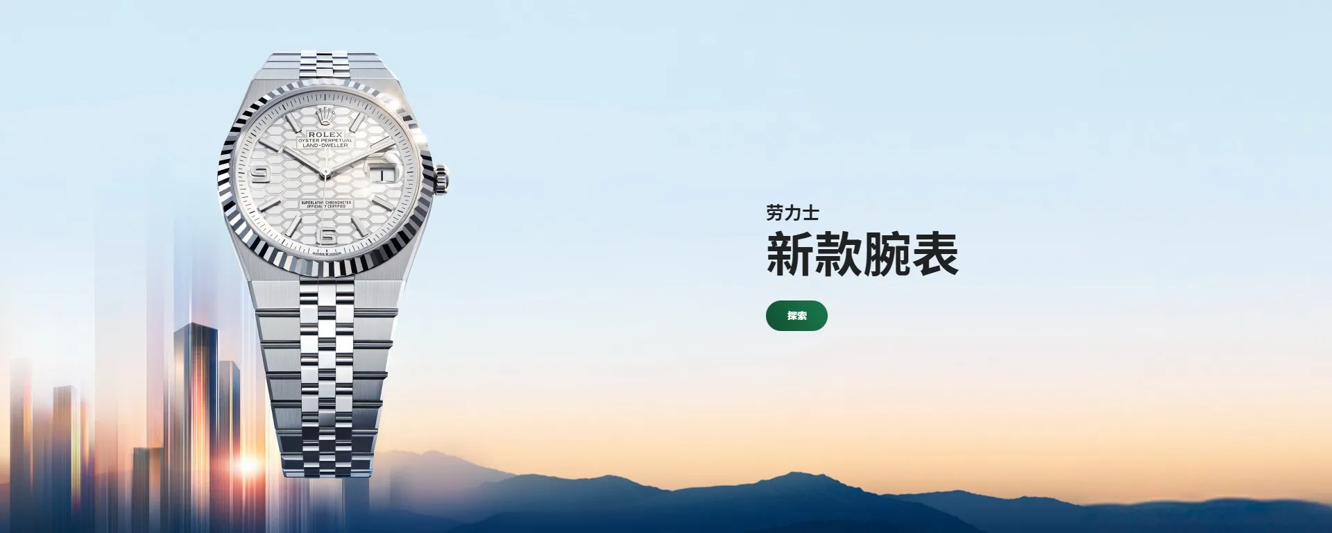 劳力士日志型 36腕表:黄金及蚝式钢 - M126233-0039 劳力士日志型 36腕表:黄金及蚝式钢 - M126233-0039